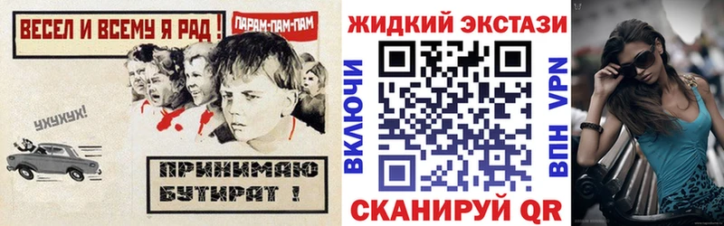 Бутират бутик  цена наркотик  Николаевск 