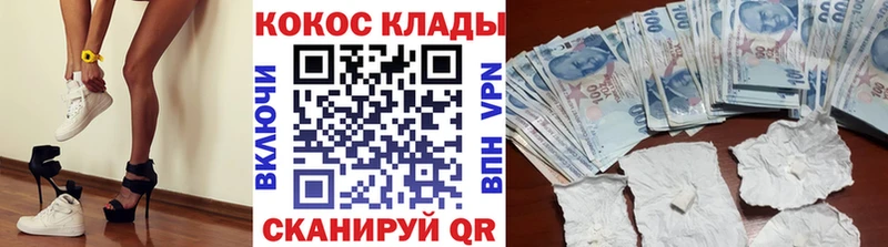 как найти   Николаевск  Кокаин FishScale 