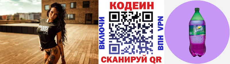 Кодеиновый сироп Lean Purple Drank  даркнет сайт  Николаевск 