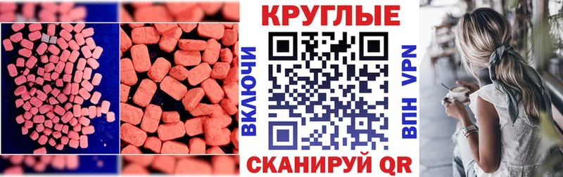 Ecstasy 280мг Николаевск