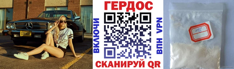 наркота  Николаевск  ГЕРОИН герыч 