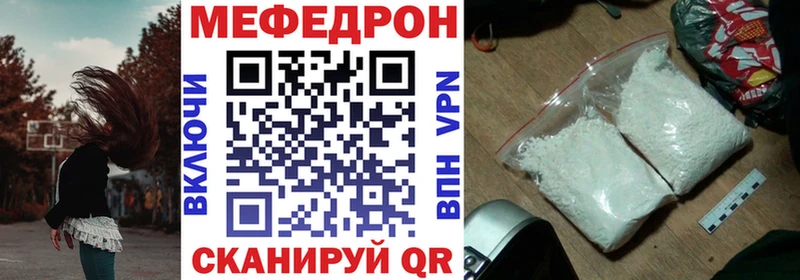 ссылка на мегу ССЫЛКА  Николаевск  МЕФ мяу мяу  где найти  