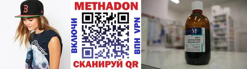 МЕТАДОН кристалл  Николаевск 